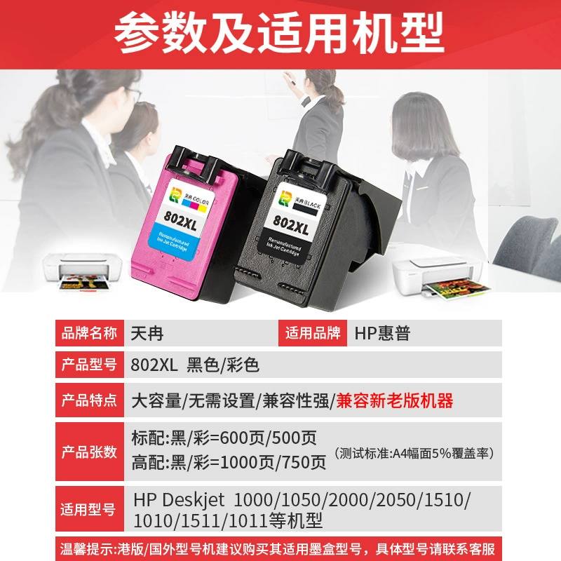 HP, cartridge, printer, HP802, HP1050, 1010