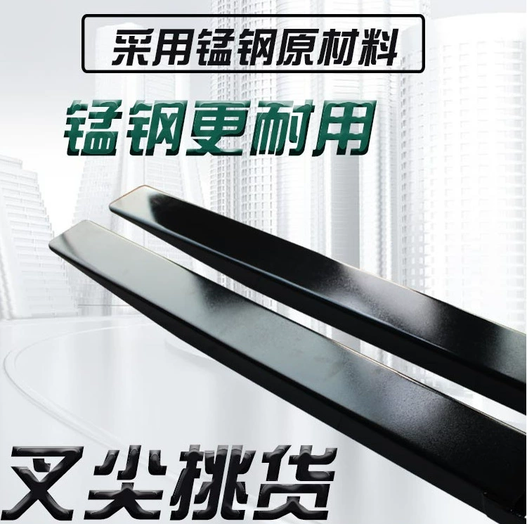 Крышка вилки Вилочный погрузчик Удлиненная крышка Вилка Heli Hang Fork 345 тонн Удлиненная обувь для ног вилки Железные сапоги Удлиненная крышка вилки