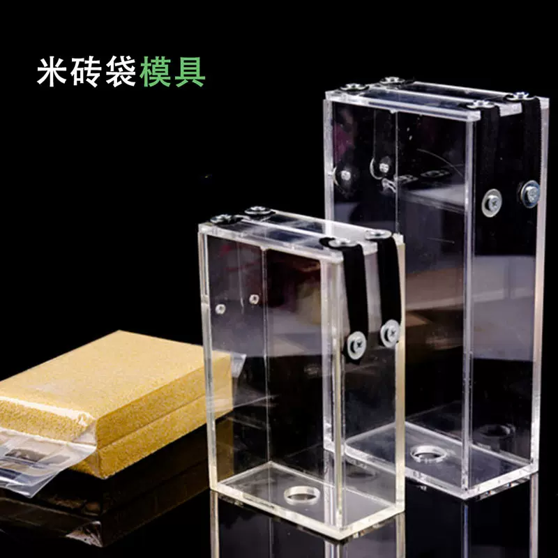 2斤米砖模具杂粮大米模具成形模具真空装米袋真空包装 多规格可选