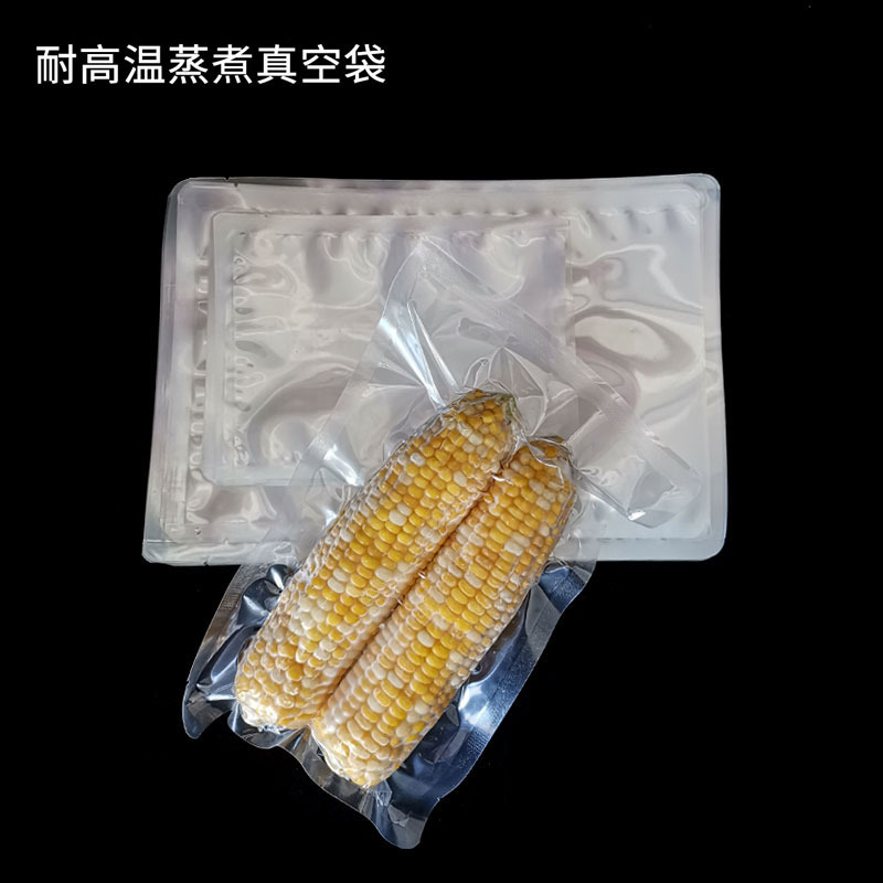 现货耐高温蒸煮食品包装袋蒸汽粽子玉米蒸煮真空袋可印刷食品级