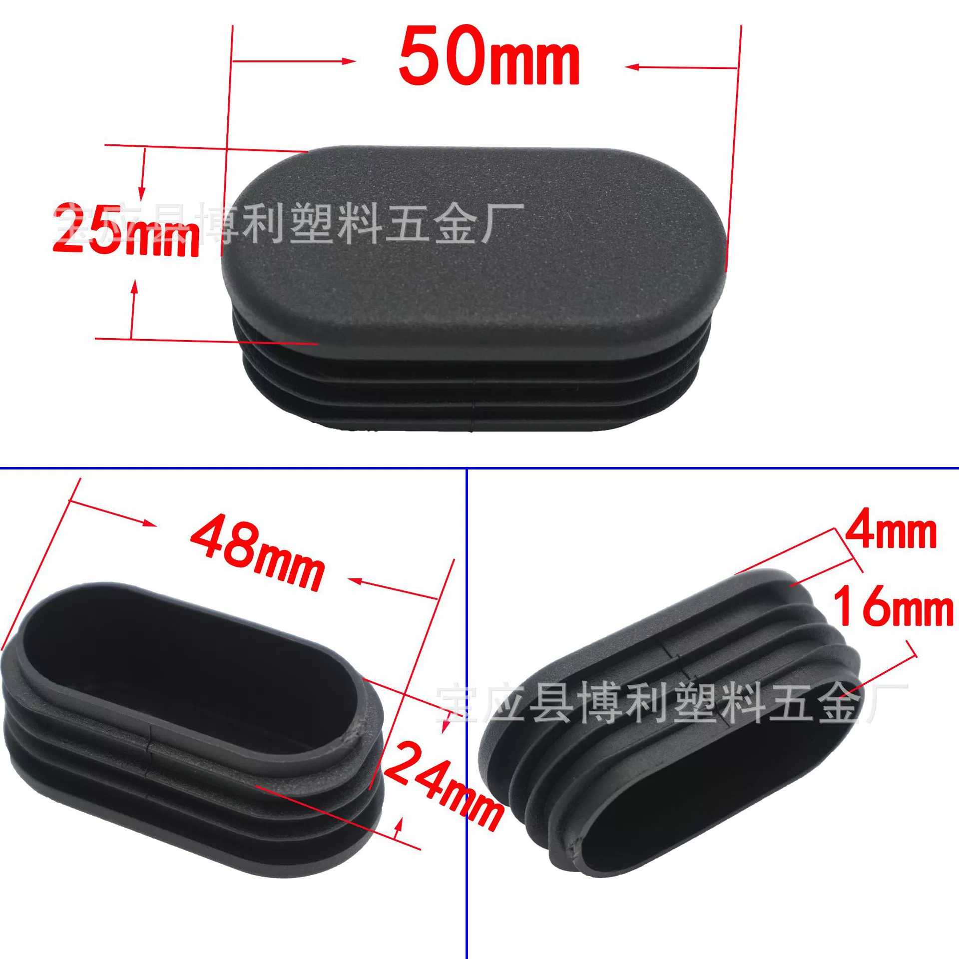 Овальная штепсельная вилка 50*25 Овальная штепсельная вилка трубы денье штепсельной вилки 40*20 овальная заглушка трубы ПЭ крышки конца