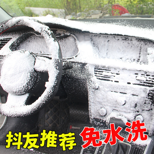 Car interior cleaning agent, no-wash supplies, powerful decontamination and cleaning, multi-functional foam car wash liquid, black technology