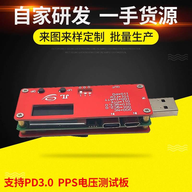 QC3.0 индуцированное напряжение быстрой зарядки PD3.0/PD3.1/PPS испытательный разматыватель напряжения быстрой зарядки