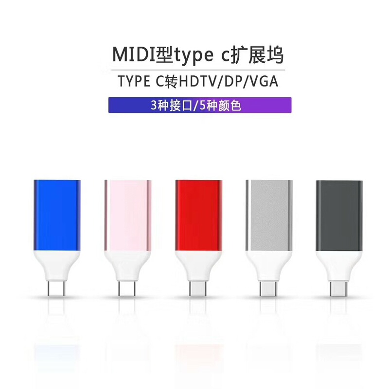 mini type-C to HDMI/VGA/DP HD docking station HD Converter