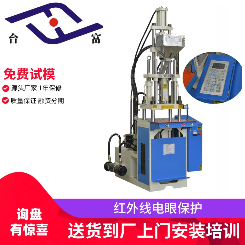 Производители источника поставляют литьевые машины для рыболовных приманок Тайвань богатые V25-55t имитация рыбы с крючком эрбиевая литьевая машина