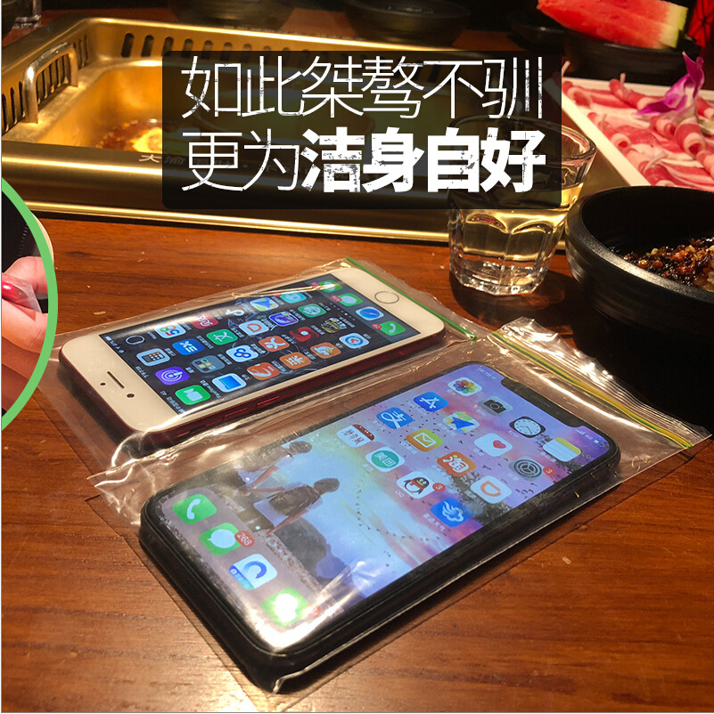 手机防水自封袋加厚pe透明眼镜包装防尘密封袋礼品塑料袋厂家批发