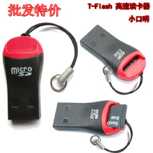 新品口哨TF MicroSD卡手机内存卡 迷你2合1读卡器电脑配件