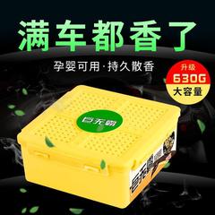 Car air freshener, car scented cream, solid car fragrance box, long-lasting light fragrance, car odor removal, fresh aroma, car seat decoration