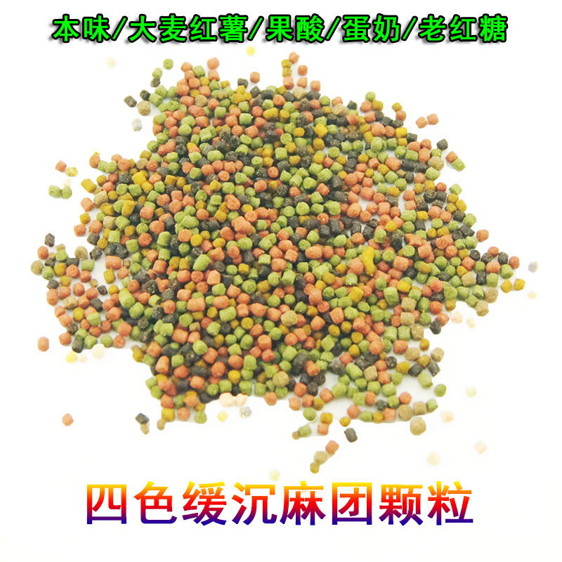 沐晨 三色四色缓沉麻团颗粒缓降黑坑沾粘麻团原塘颗粒50斤批发