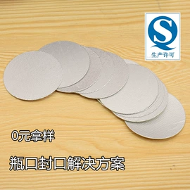 复合包装材料;封杯、包装膜;烘焙包装