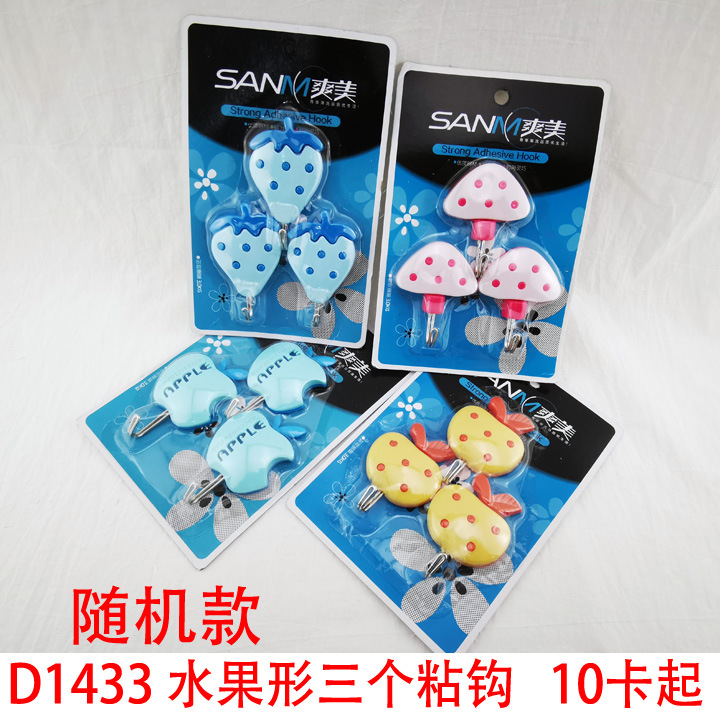 D1433 en forma de fruta tres gancho pegajoso gancho creativo sin clavos Yiwu 2 yuanes tienda de suministro de compra al por mayor