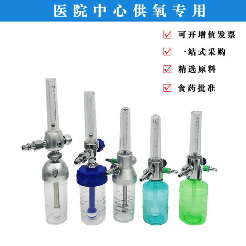 医院氧气吸入器湿化瓶国标氧气吸氧流量表医用中心供氧专用吸入器