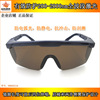 T80ssyj10 red, green, blue infrared 200-2000Nm full-band laser eye mirror protective glasses protective mirror