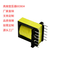 生产供应高频变压器110V转220V EC2834逆变变压器 隔离变压器