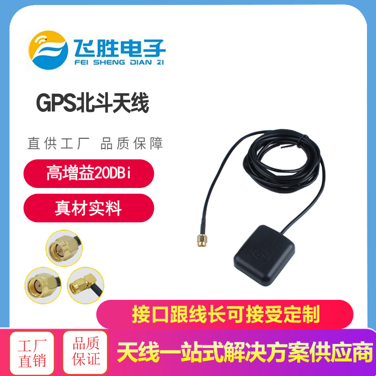 组合天线4G+GPS+WIFI天线  GSM/LTE/2.4G天线 室外防水高增益天线