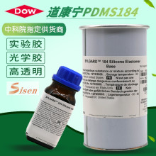 批发美国道康宁 DOWSIL DC184胶水PDMS184灌封胶陶熙SYLGARD184