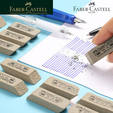 德国FABER－CASTELL辉柏嘉7061-100橡皮擦适用圆珠笔水笔钢笔橡皮