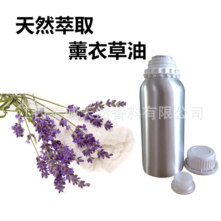 报送码 薰衣草油 薰衣草水蒸馏工艺提取所得芳香精油 薰衣草精油