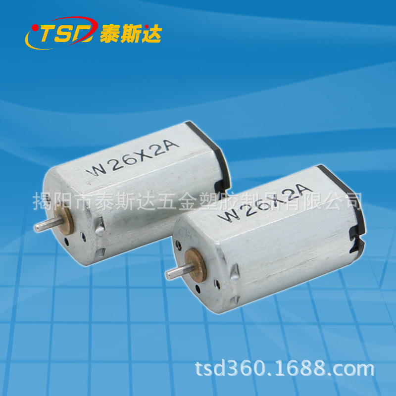 180剃须刀微型电机 医疗机械震动马达直流电机风扇马达厂家批发