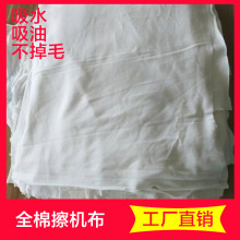 全新白色弹力擦机布 螺纹布 毛圈布 汗布 罗马布 网眼布棉布