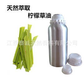 供应柠檬草油 柠檬草水蒸馏萃取所得柠檬草精油 蔺花香茅油