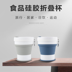 Cross-border wholesale leisure mark water cup trendy silicone foldable coffee cup with lid portable silicone cup customization
