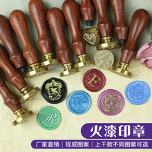 欧彩火漆印章现成图植物童话祝福语信封口实心复古火漆铜头加木柄