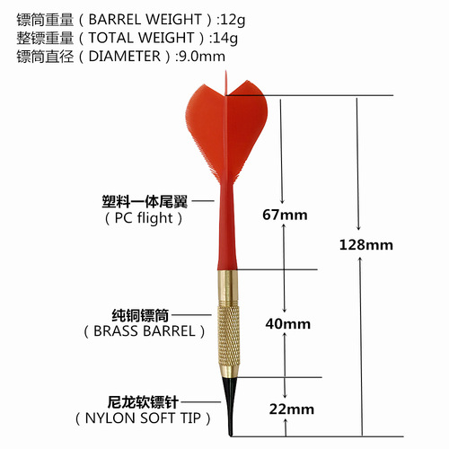 GOODARTS 14g electronic dart set soft dart needle integrated safety dart bar cross-border delivery