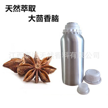 供应茴香脑 八角油分馏提取天然茴香脑 大茴香脑