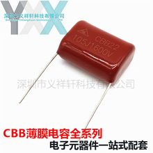 ���ٻ���Ĥ���CBB22 1600V105J P25mm CBB��� 105J1.6KV 1UF