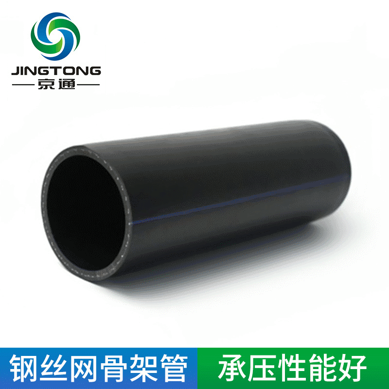 厂家生产PE管钢丝网骨架聚乙烯复合管dn200给水消防钢丝网骨架管