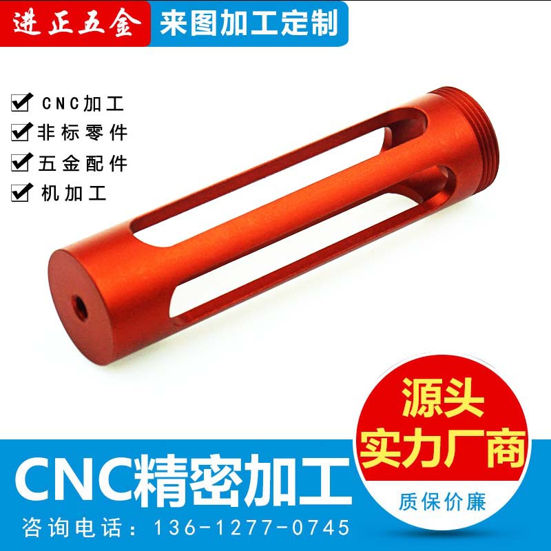 cnc加工中心精密机械零件CNC对外电脑车床定制打样高精度