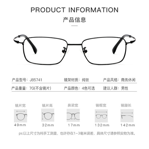 新款J85741超轻纯钛全框男款眼镜架适合配高度数近视老花小框眼镜