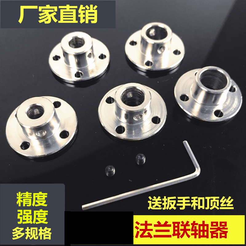 Flange coupling rigid flange 3/4/5/6/8/10/11/12mm coupling guide shaft support