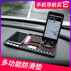 Car navigation phone holder anti-slip mat car center console dashboard car storage pad parking sign holder