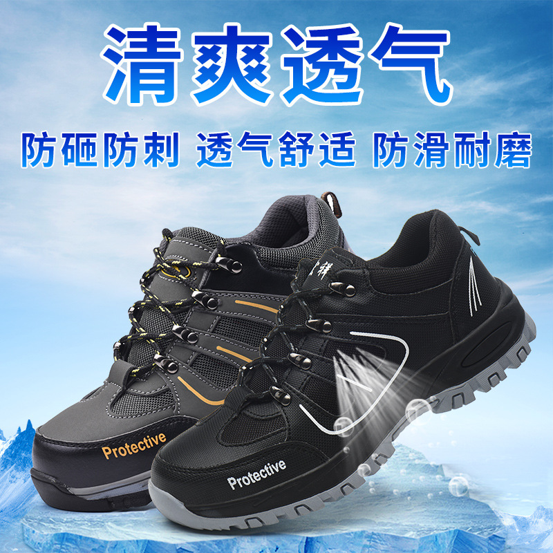 Zapatos de seguridad de Montañismo de verano para hombres de malla transpirable antideslizante puntera de acero zapatos de seguridad anti-Smashing anti-piercing sitio de construcción ZAPATOS DE TRABAJO