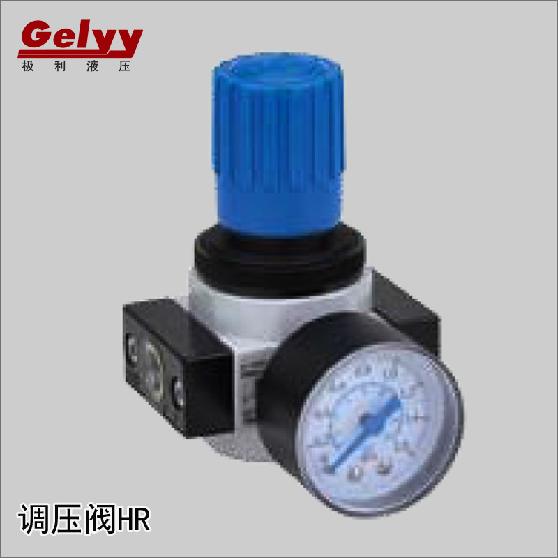 小型HR调压阀空气中型MIDI1/2 4分气动气源处理器铝合金锌合金