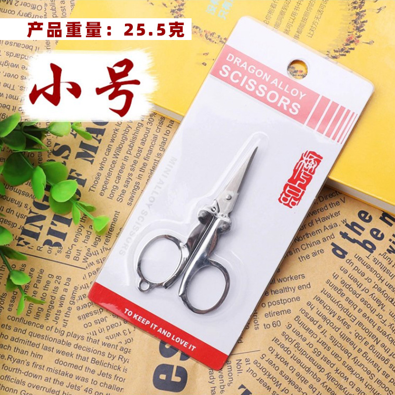 Venta al por mayor de acero inoxidable plegable tijeras pequeñas portátil de viaje al aire libre pequeñas tijeras de decoración estudiante mano colgando agujero tijeras pequeñas