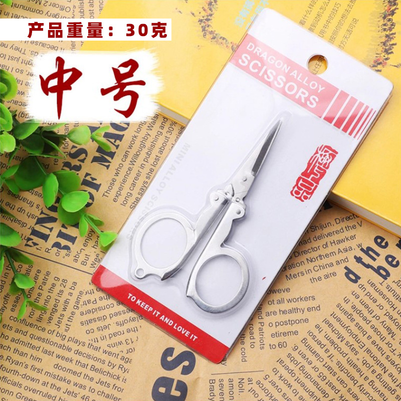 Venta al por mayor de acero inoxidable plegable tijeras pequeñas portátil de viaje al aire libre pequeñas tijeras de decoración estudiante mano colgando agujero tijeras pequeñas