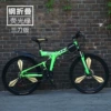 21 Speed green three -knife wheel