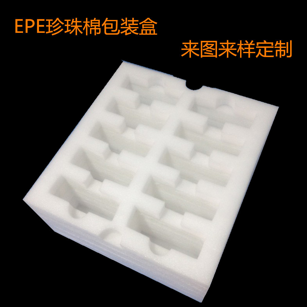 EPE珍珠棉包装盒 定位包装 泡沫盒
