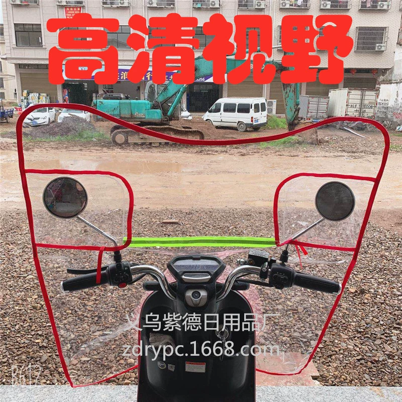 Electric car, windproof windproof cover PVC, wholesale