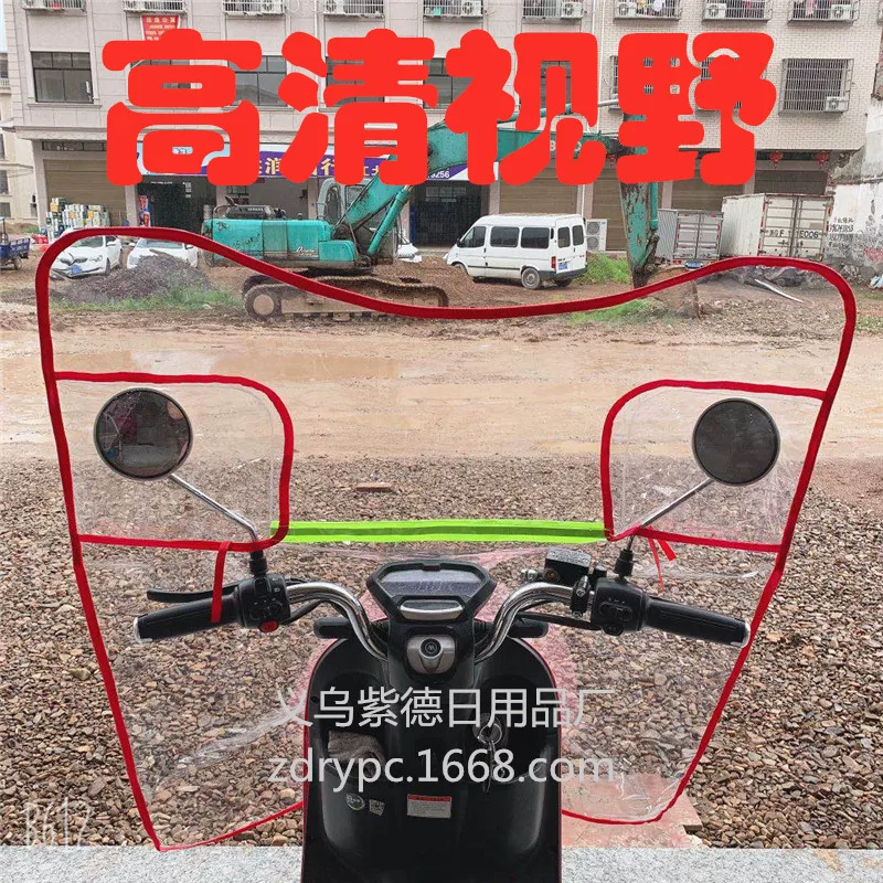 Electric car, windproof windproof cover PVC, wholesale