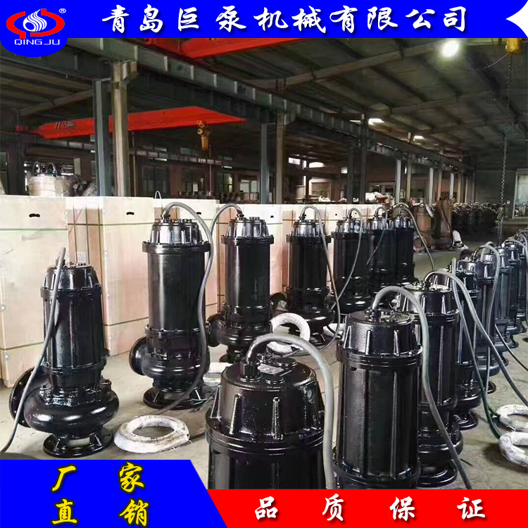 WQ无堵塞潜水排污泵 65WQ37-13 污水提升泵 包邮