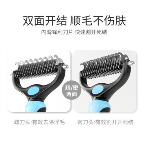 Cross-border double-sided pet knotting comb special knotting knife rake comb for dogs and cats beauty pet comb supplies factory