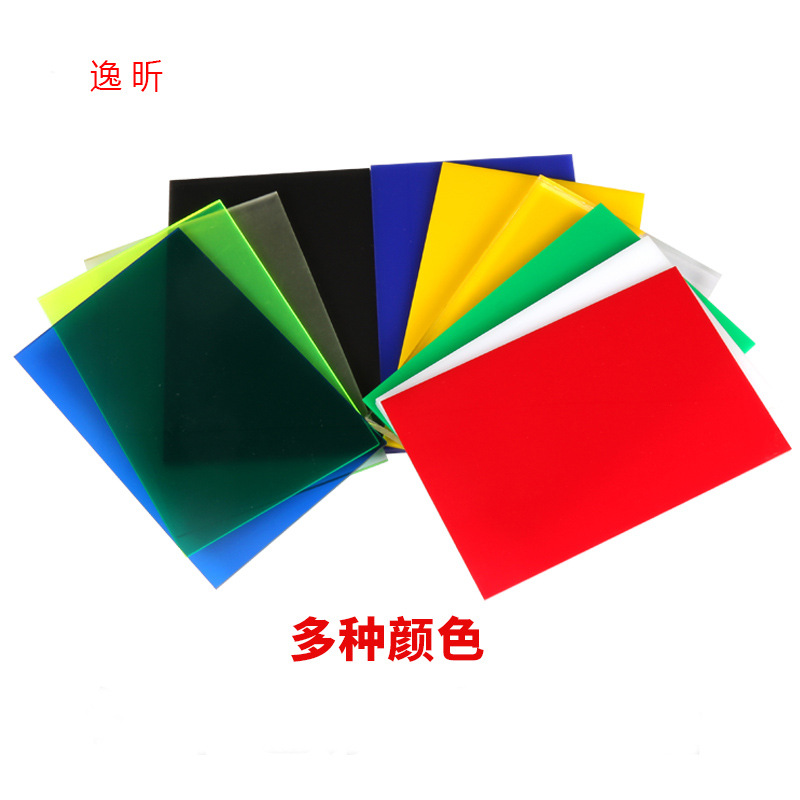 厂家制作各种亚克力板 PMMA板 MS板 PS板 颜色板尺寸任意激光切割