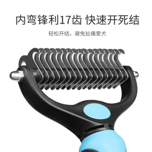 Cross-border double-sided pet knotting comb special knotting knife rake comb for dogs and cats beauty pet comb supplies factory