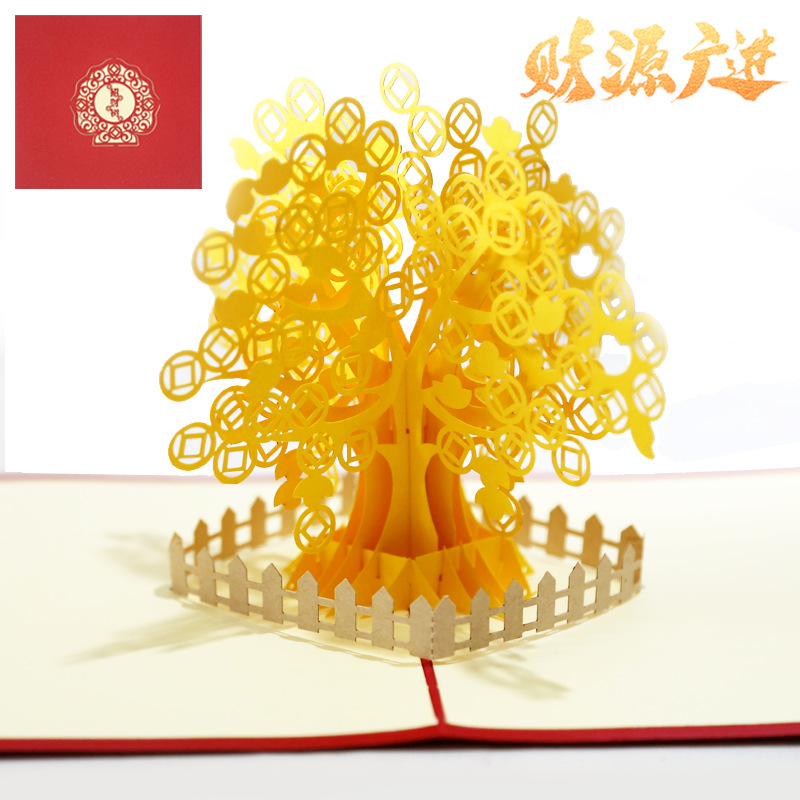 新年贺卡中国风招财树3D立体贺卡创意元旦龙年礼物手工商务卡片