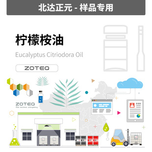 [��Ʒ]Zoteq - �������� Eucalyptus Citriodora Oil A363