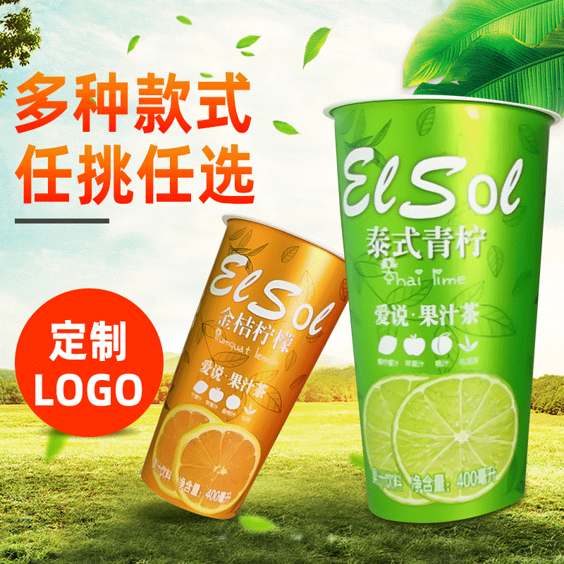 日用包装膜内贴标 创意罐装饮料杯 模内贴标精美印刷来图来样